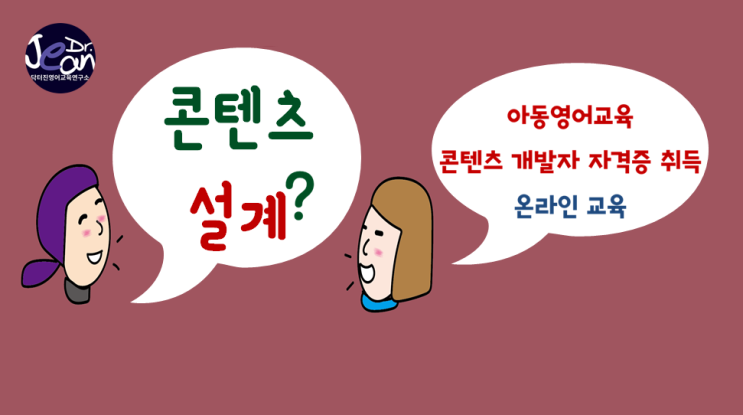  온라인으로 콘텐츠 개발자 자격증 취득 공부하자