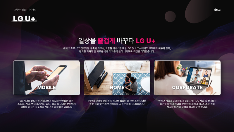 엘지(LG) PPT템플릿 (고독하지않은 디자이너즈) : 네이버 블로그