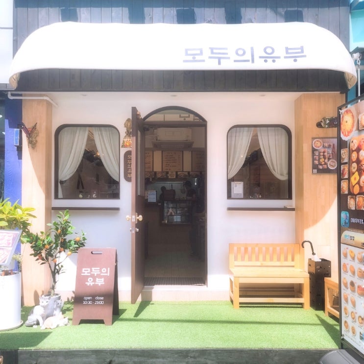  공릉맛집 모두의유부 다녀왔어요