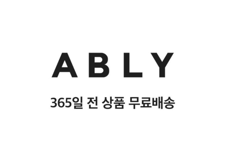  7월 에이블리 초대코드