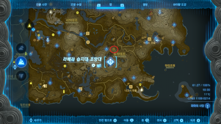  [젤다의 전설 왕국의 눈물]-왕눈/방어구/라비오의 후드