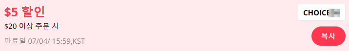 알리익스프레스 프로모션코드 7월 7,600원 할인 + 무료배송 이벤트 중! 알리익스프레스 프로모션코드 7월 7,600원 할인 + 무료배송 이벤트 중!