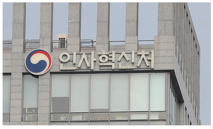3년 이상 연속 S등급 공무원, 50% 추가 성과급 받는다 3년 이상 연속 S등급 공무원, 50% 추가 성과급 받는다