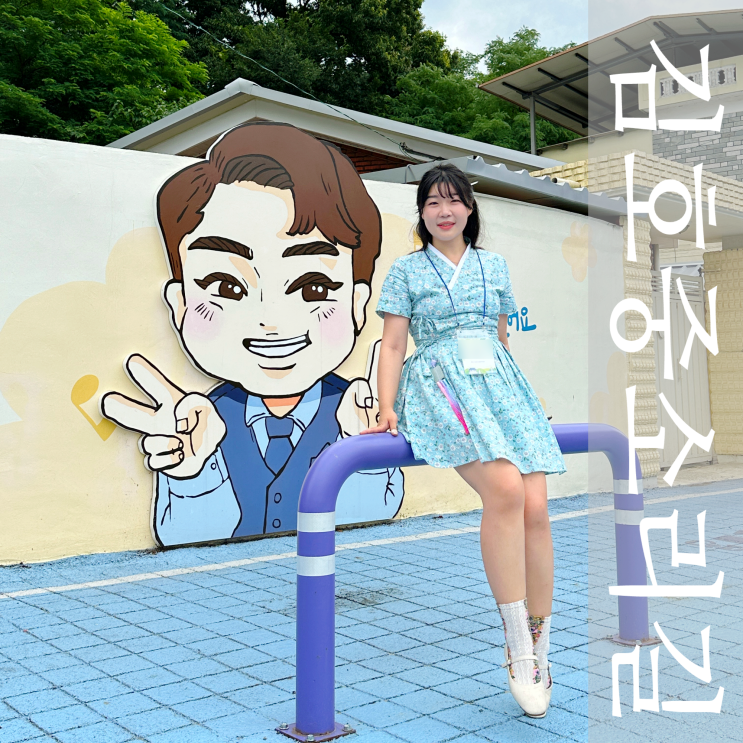  김천 김호중소리길 김천예고 뚜벅이도 가능한 트바로티 투어 여행 (주차정보)