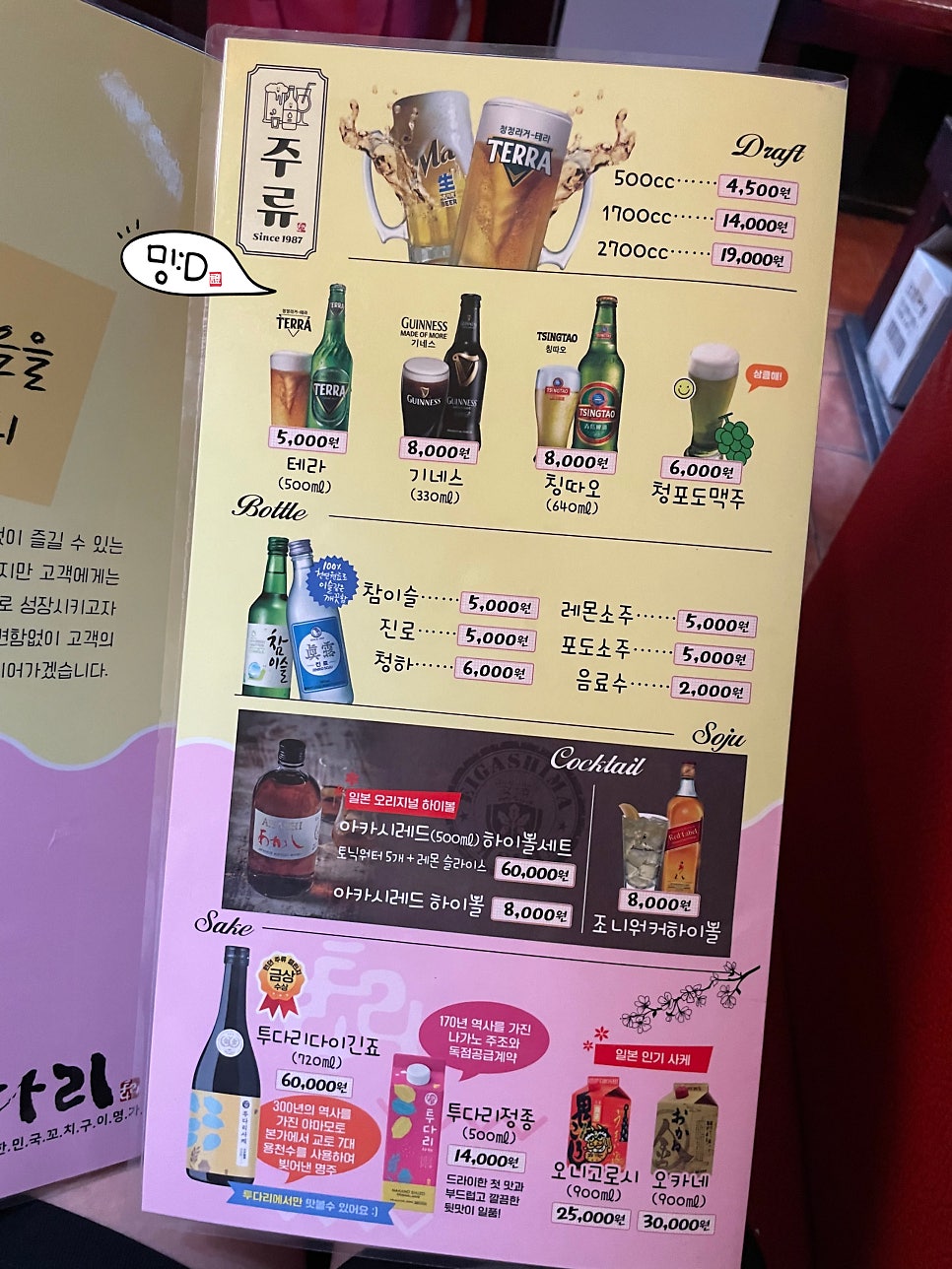 투다리 신동아점 사진 5