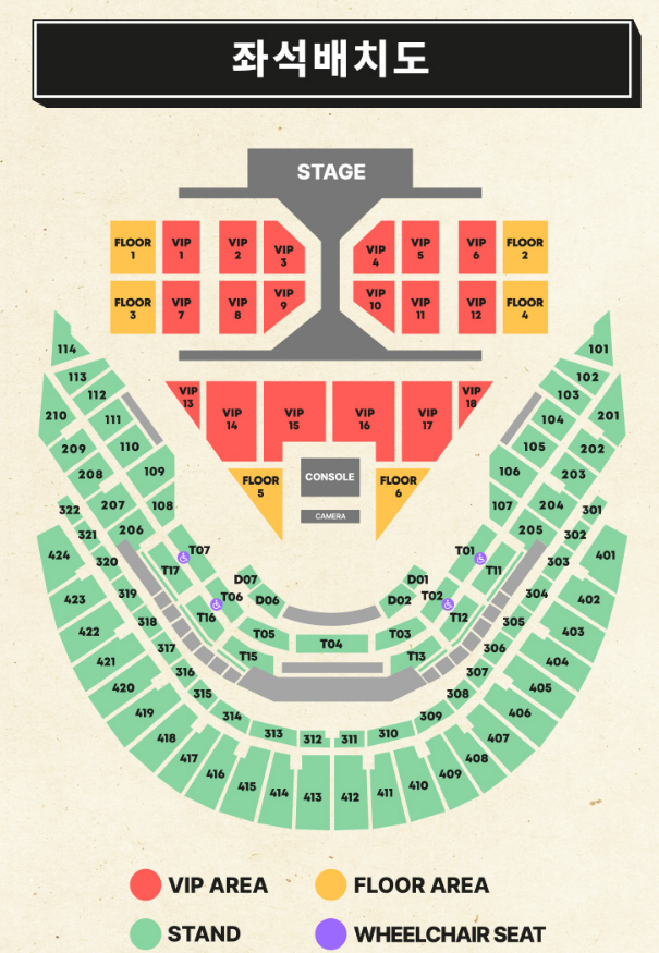 2023 세븐틴 콘서트 티켓팅 예매 좌석 가격 입장 준비물 공연정보 총 정리