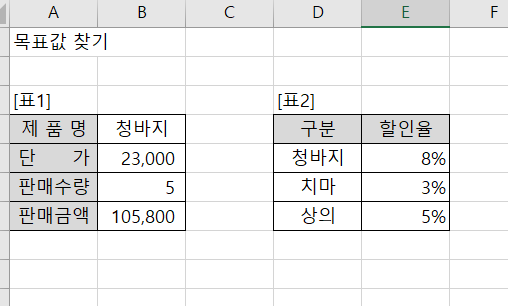  컴활 1급 실기 1주차 -7
