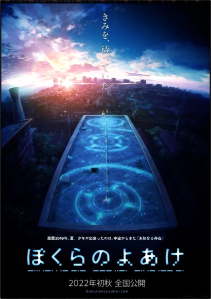  우리들의 새벽 『리뷰』