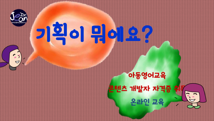  온라인으로 배우는 콘텐츠 개발자 자격증