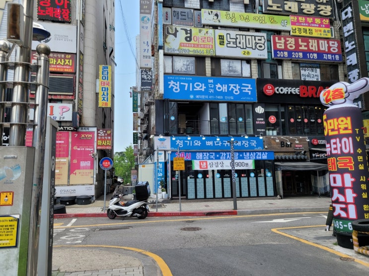 안산 고잔동 청기와뼈다귀해장국(중앙역) 안산 고잔동 청기와뼈다귀해장국(중앙역)