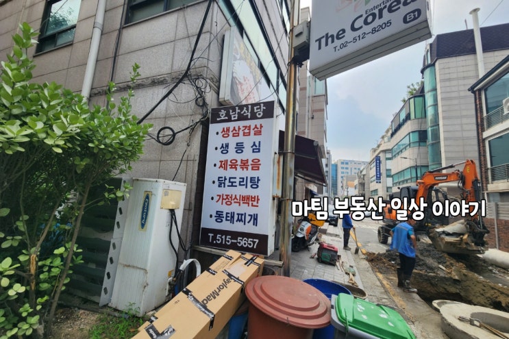  호남식당