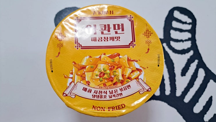 매콤참깨맛 중국식 컵라면 중국 음식 아콴면을 먹어보았습니다! 매콤참깨맛 중국식 컵라면 중국 음식 아콴면을 먹어보았습니다!