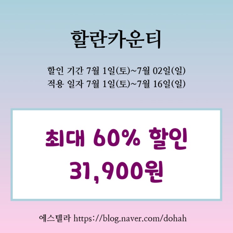  뮤지컬 할란카운티 최대 60% 할인 정보