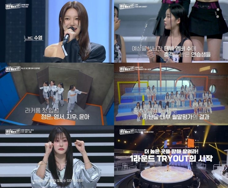 '알유넥스트', 하이브 걸그룹 데뷔조는 6인...22명 연습생 경쟁 서막 올라 '알유넥스트', 하이브 걸그룹 데뷔조는 6인...22명 연습생 경쟁 서막 올라