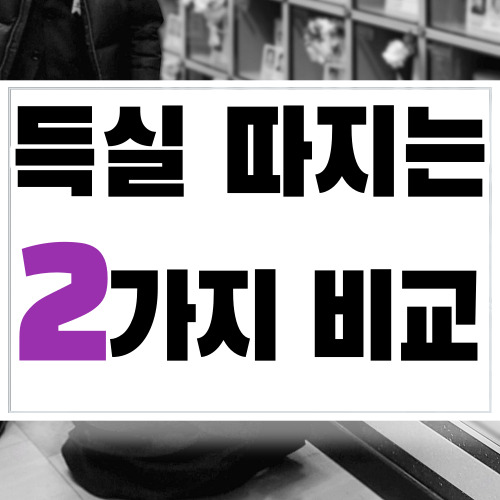  삼성서울병원장례식장에서 상조회사를 준비하는 결정판, 후불장례 이용 전 지침서