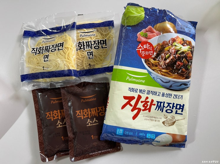 풀무원 직화 짜장면 맛있는 짜장면 솔직후기