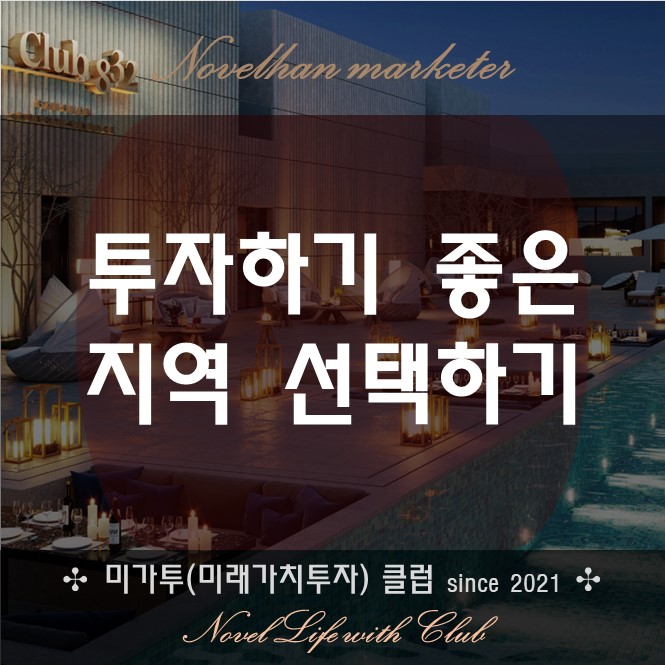  투자 지역 선택 - 2023.06 서울 인구이동 전출 전입 상황 확인해 보기