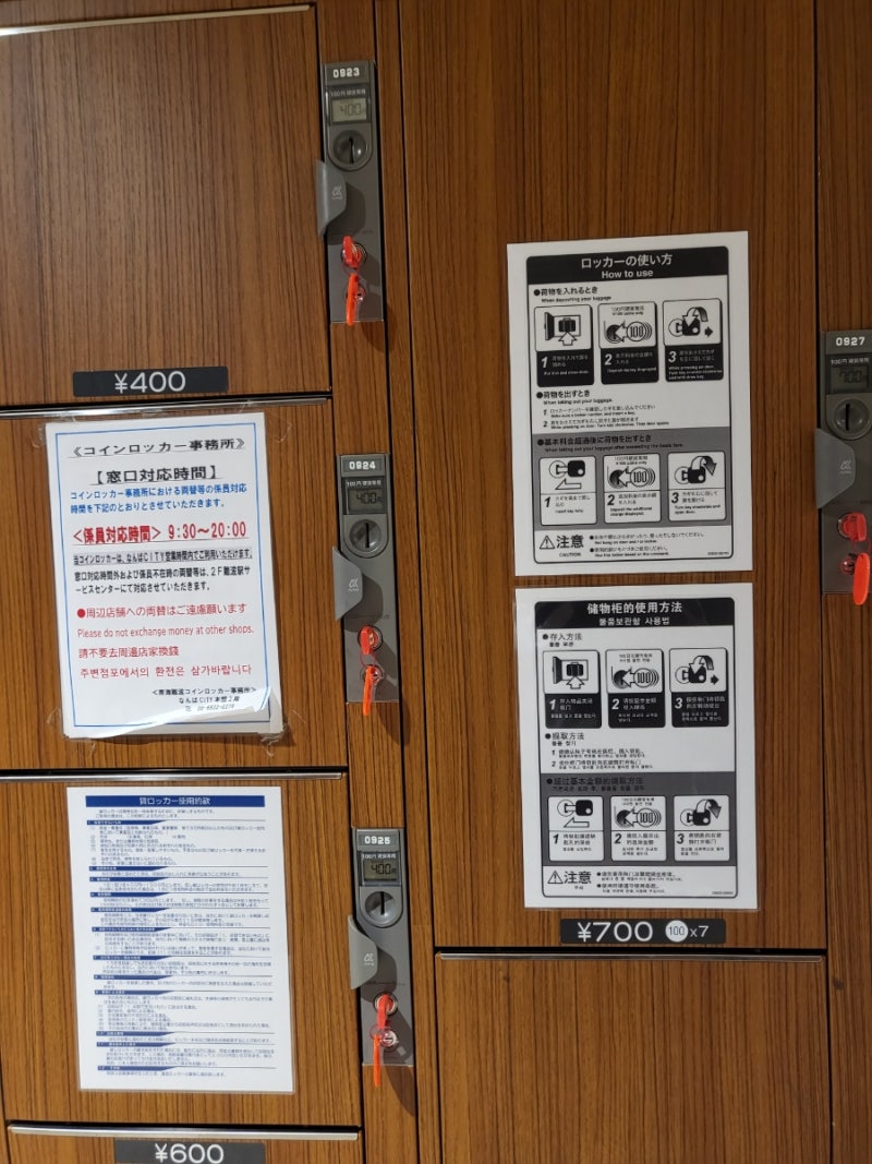 일본 오사카 여행 5일차 - 난카이 난바역, 코인락커, 이치란 라멘, 간사이 공항 : 네이버 블로그