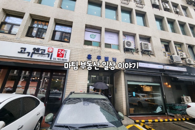  가양칼국수버섯매운탕