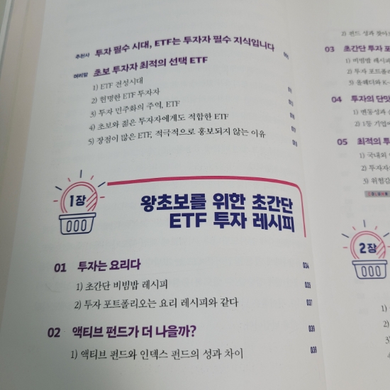 etf etf