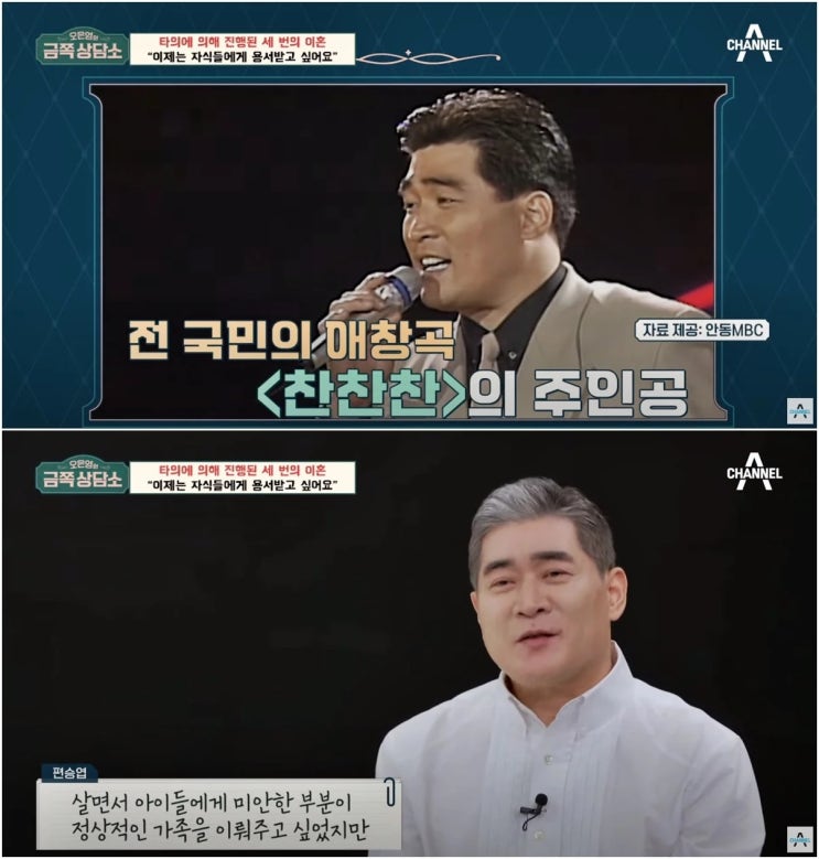 "파경 후 전처들 모두.." 가수 편승엽, 3번 이혼하며 다섯 자녀 둔 솔직한 심정 고백