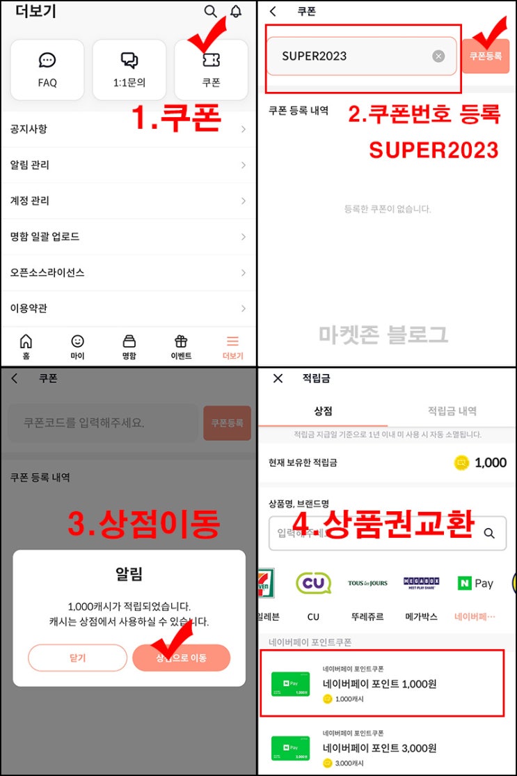 어게인큐 신규 가입 이벤트(네페 1,000원 100% )전원증정,즉시 어게인큐 신규 가입 이벤트(네페 1,000원 100% )전원증정,즉시