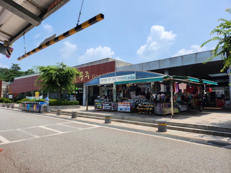  공주휴게소