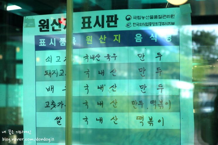  황리단길만두 황남만두
