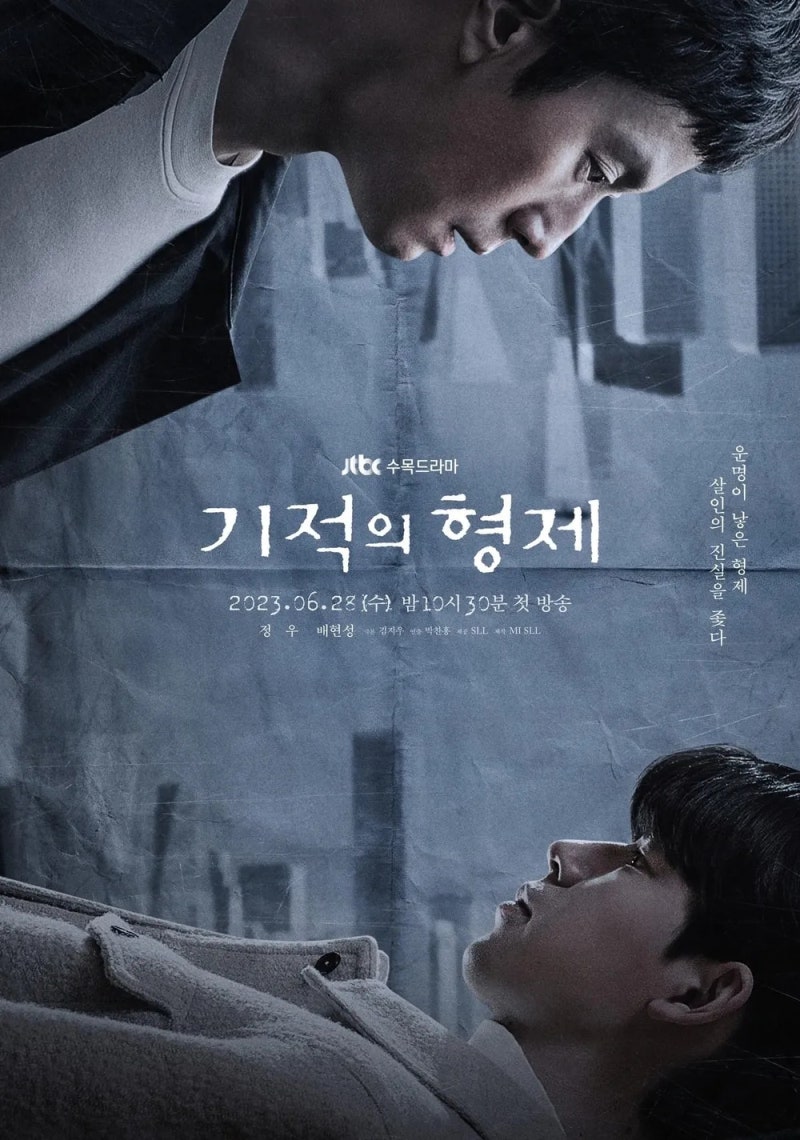 믿고 보는 배우 정우가 오랫만에 출연한 "기적의 형제" 드라마 (정보, 출연진, OTT ) 정보 입니....