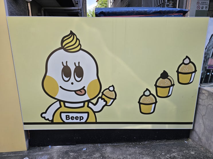  경산에서 도넛이 생각나면 '삡도넛 (Beep Donut)
