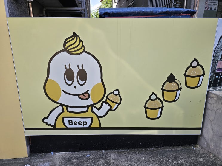 경산에서 도넛이 생각나면 '삡도넛 (Beep Donut)