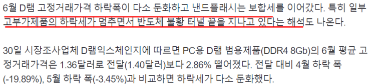 2023-07-01 신문 2023-07-01 신문