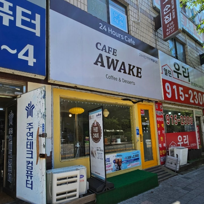  일산무인카페 제니스위브 탄현무인카페 카페 어웨이크