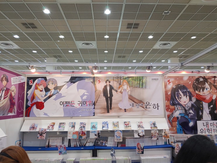  서울H미술학원에서 서울 국제도서전에 다녀왔어요 ~청량리애니학원 청량리미술학원 청량리만화학원 청량리입시미술학원 청량리미대입시학원 청량리예고입시학원 청량리예고입시미술학원