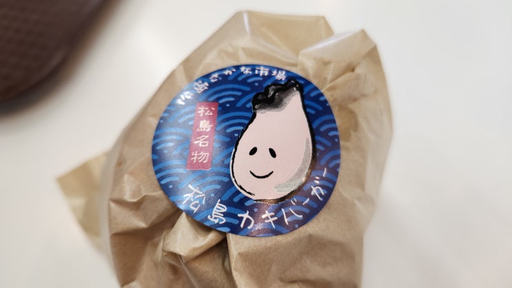 마츠시마 수산시장에서의 굴 튀김 버거(카키 버거)