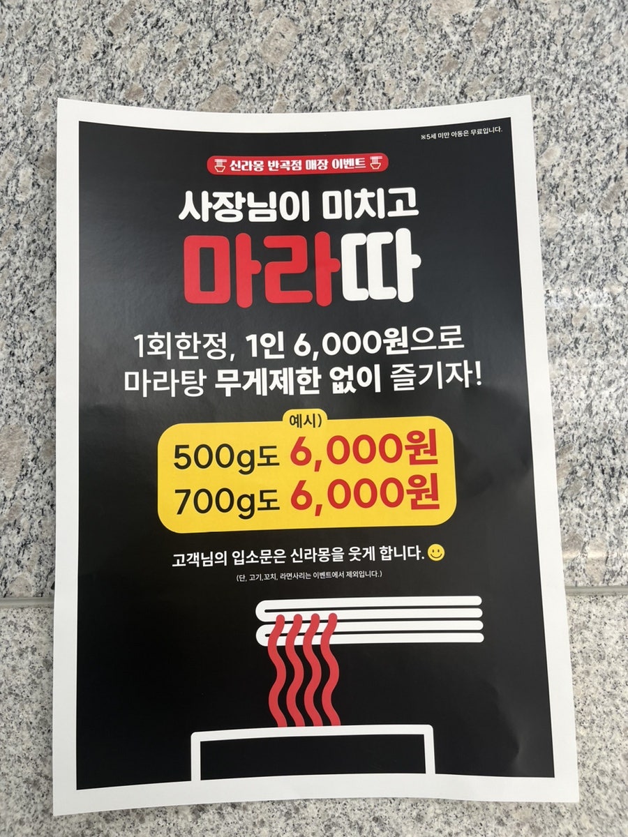 신라몽 반곡점 사진 3