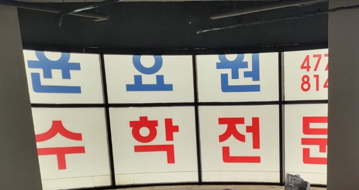  세종시트지제거 깔끔하게 유리창청소까지 완료