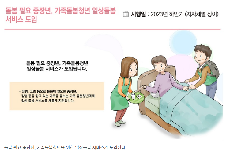 영화관람료 소득공제·수술실 CCTV 의무화…하반기 달라지는 것 영화관람료 소득공제·수술실 CCTV 의무화…하반기 달라지는 것
