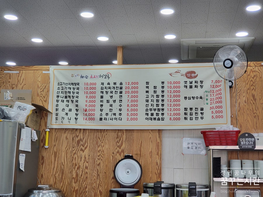 초심 정왕본점 사진 3
