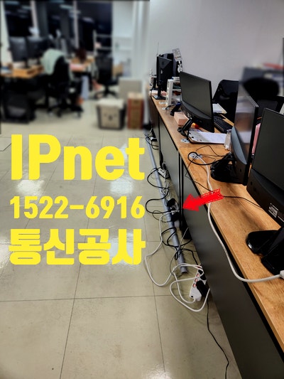  통신공사 한번으로 넓은 규모의 현장도 전체적인 구성 마무리!