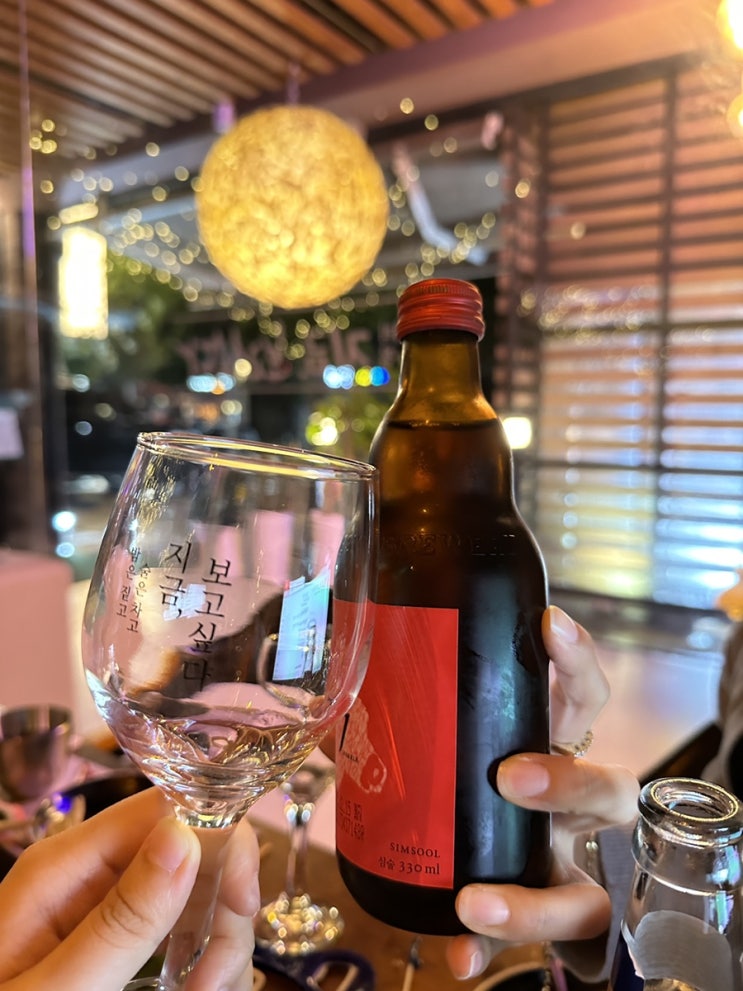  울산 언양 술집 다양한 메뉴가 있는 지금, 보고싶다 언양점