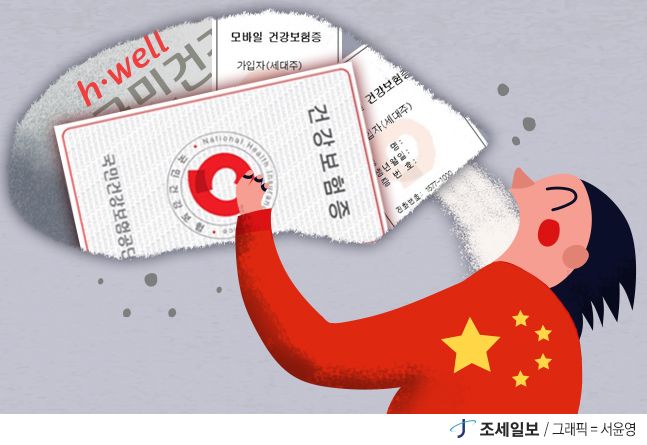 한국 건강보험 이어 실손보험까지 타먹는 중국인... 손해율 어쩌나?