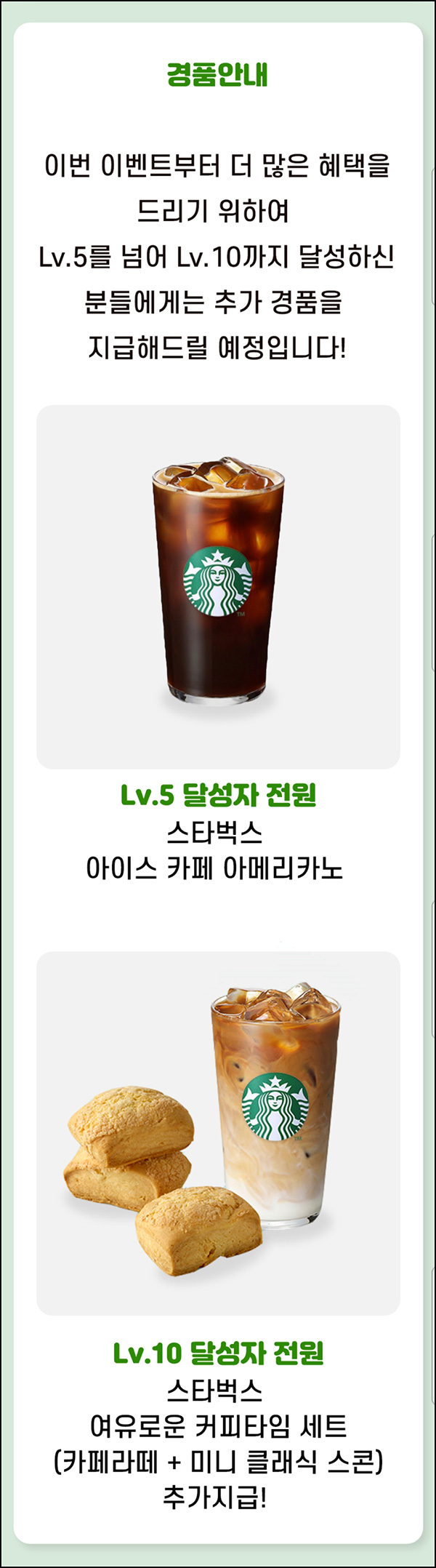 헬피 슈퍼루키 이벤트(스벅 100%)신규 및 기존 헬피 슈퍼루키 이벤트(스벅 100%)신규 및 기존