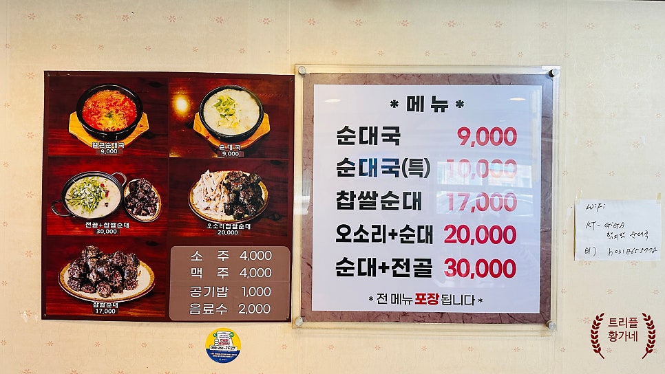 함지박순대국 사진 6