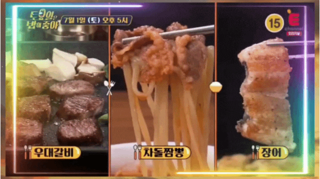  토요일은 밥이 좋아 용인 명수세끼 우대갈비 토밥 화성 차돌짬뽕 토밥즈 대물장어 79회 스페셜