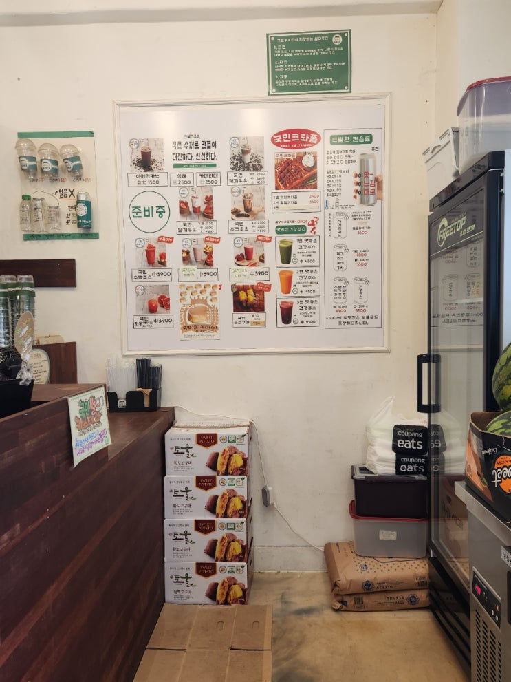  [당산 나들이] 국민우유집 영등포점 :: 딸기라떼, 꿀고구마 맛있는 가성비카페