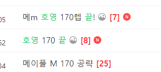 모바일 메이플스토리 M 호영 170 이벤트 정보 소요시간 등 : 네이버 블로그 모바일 메이플스토리 M 호영 170 이벤트 정보 소요시간 등 : 네이버 블로그
