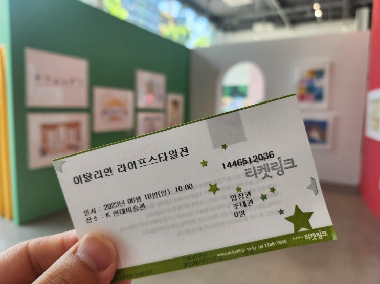  이탈리안 라이프 스타일 전시회 리뷰 : K현대미술관 에서 볼 수 있는 전 세계에서 사랑받는 3명의 이탈리안 여성들의 예술세계!