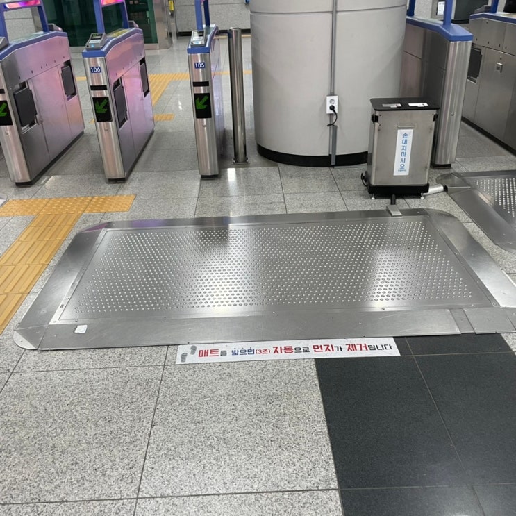  서울숲 지하철역에는 신발먼지제거기가 있다?!