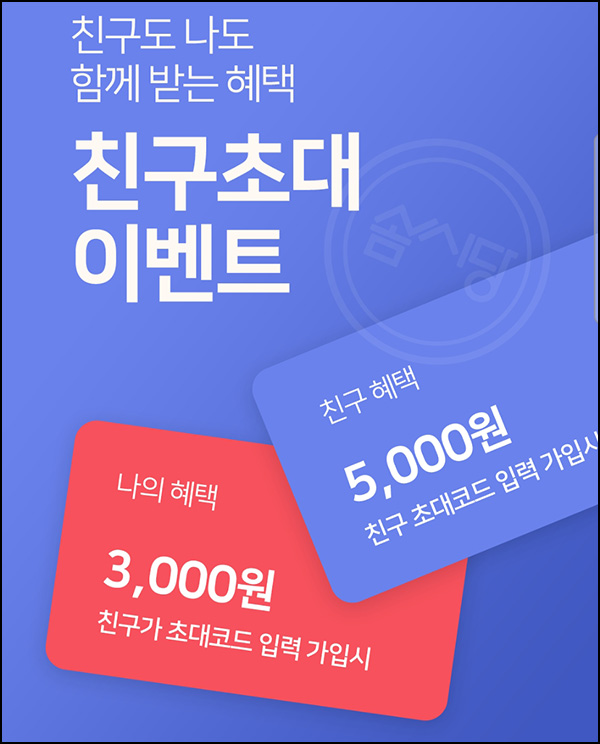 쏨씨당 추천인 이벤트(스벅 100%)전원증정